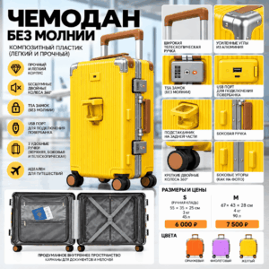 Чемодан без молнии с широкой ручкой